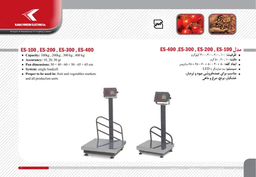 ES-100 ،ES-200 ،ES-300 ،ES-400